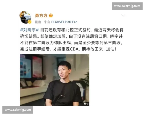五冠传奇刘晓宇拒绝退役！北控续约破裂，第 20 季或加盟黑马球队续写生涯