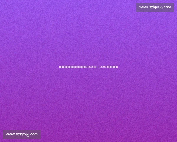 罗马诺确认：利雅得新月敲定特奥转会，2500 万欧 + 2000 万欧年薪创纪录